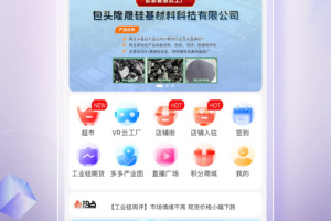 芯多多平台