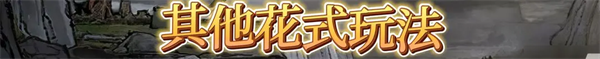 鬼谷八荒手机版