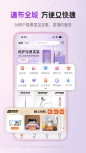 聚优客商圈官方版