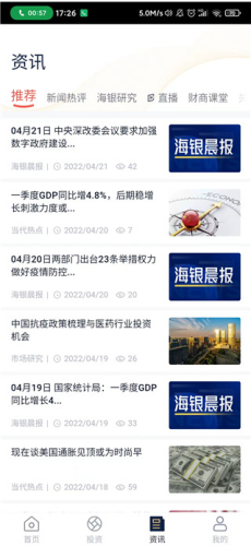 掌上海银app