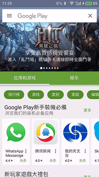 精灵宝可梦go中文版