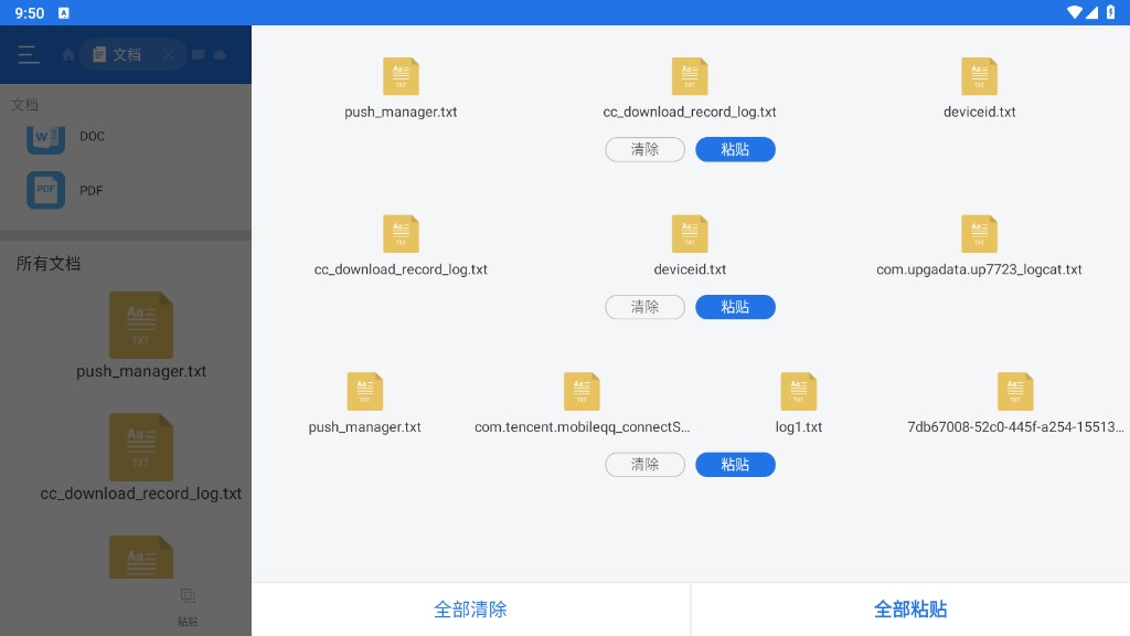 ES文件浏览器app