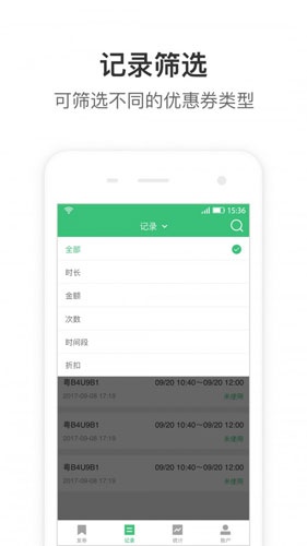 停车王商户端app
