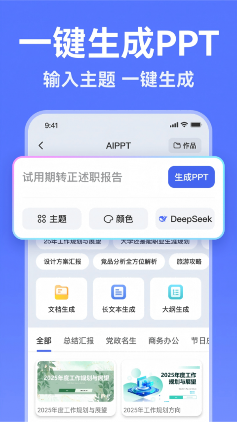 AI写作助手