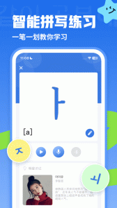 韩语u学院app