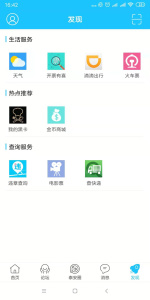 泰安网app
