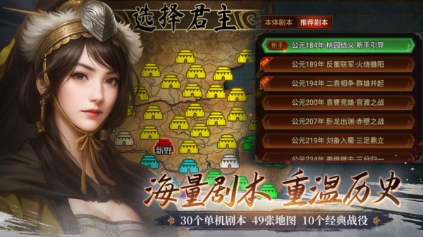 群雄时代手游最新版