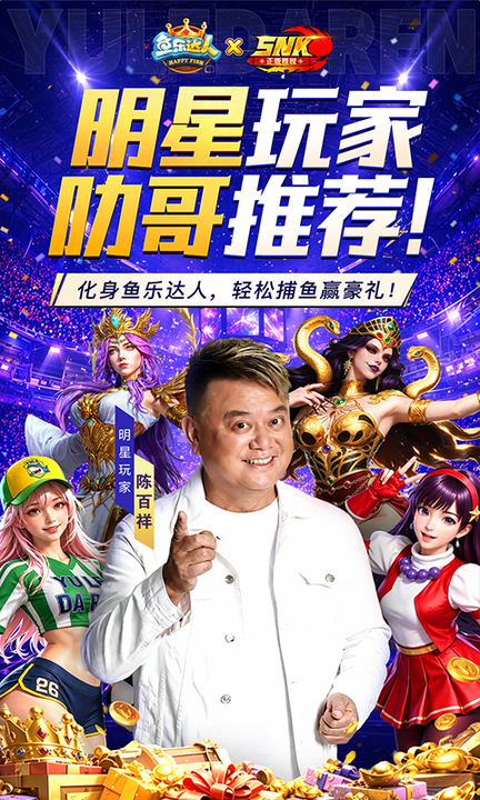 鱼乐达人百度版