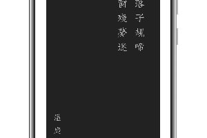 西窗烛古诗词app
