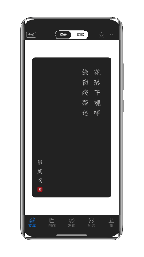 西窗烛古诗词app