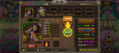 塔王之王手游