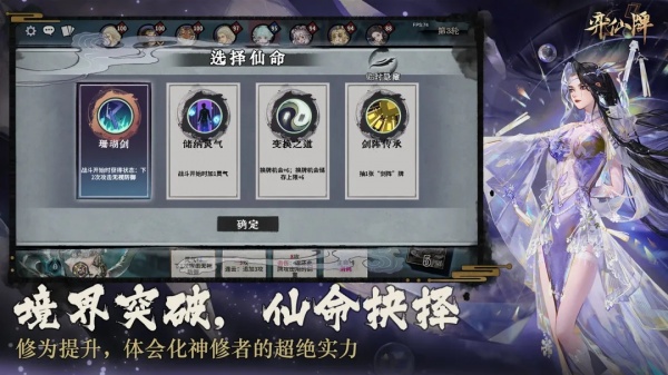 弈仙牌手游