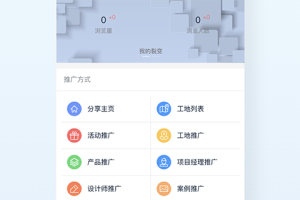 云智装企业版app