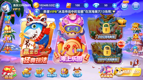 捕鱼季官方版