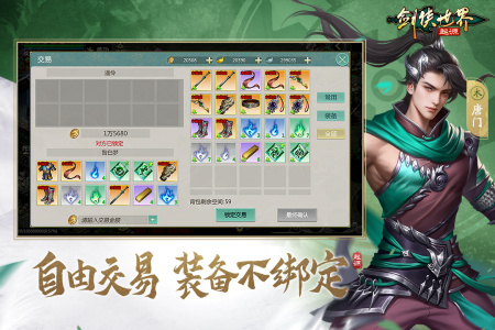 剑侠世界起源手游官方版