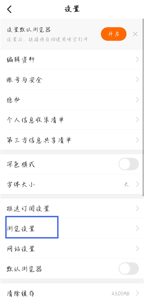悟空浏览器官方正版