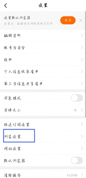 悟空浏览器app