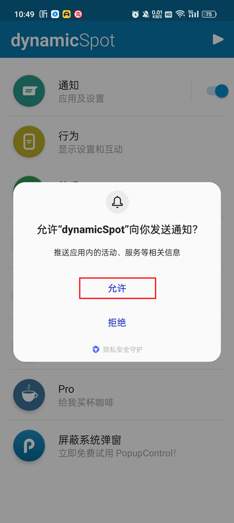 dynamicSpot灵动岛app