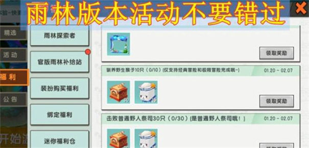 迷你世界0.44.2老版本
