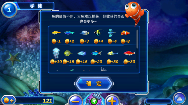 捕鱼达人2旧版本