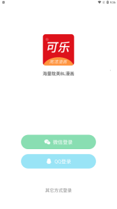 可乐漫画(寄宿日记)