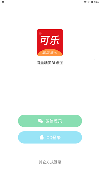 可乐漫画(寄宿日记)