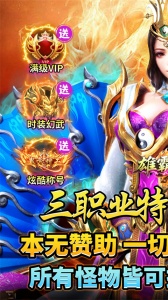 雄霸天地手机版