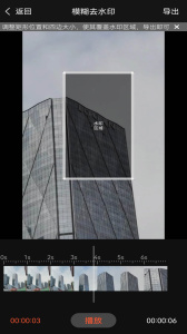 微视频剪辑编辑器app