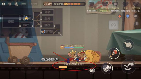 猫和老鼠极速版最新版