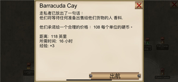 海盗加勒比海亨特无限金币破解版