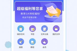 解压缩专家app