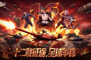 坦克前线手游
