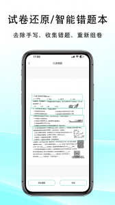 豆荚扫描官方版