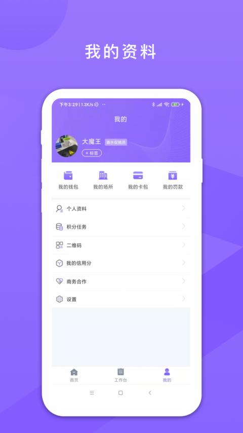 鑫动官方版