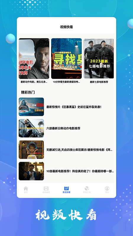 快狗视频绿色版