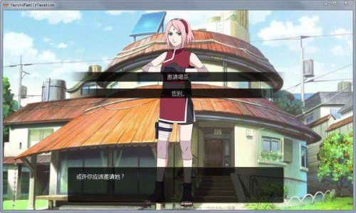 鸣人的假期7.0汉化版