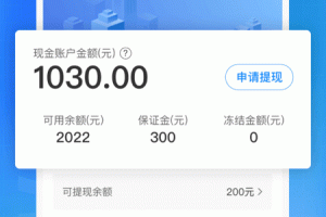 闪送员司机端app