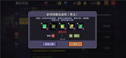 我的勇者小米版