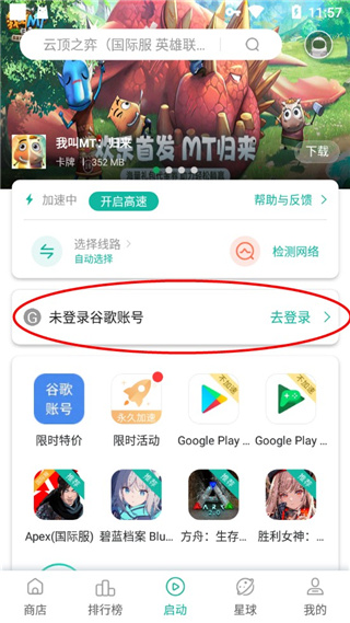 OurPlay谷歌商店