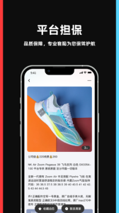 莆田鞋app最新版