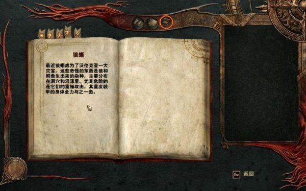 暗瞳：恶魔之眼