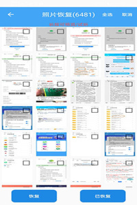 深度恢复大师(录音恢复)