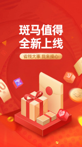 斑马会员app