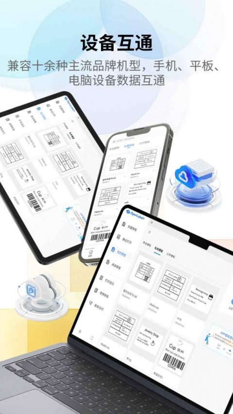 匠辛标签app