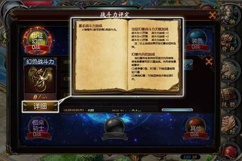 魔域口袋版果盘版