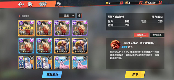 航海王热血航线oppo版