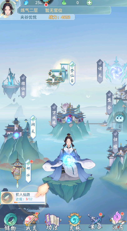 道途漫漫手游