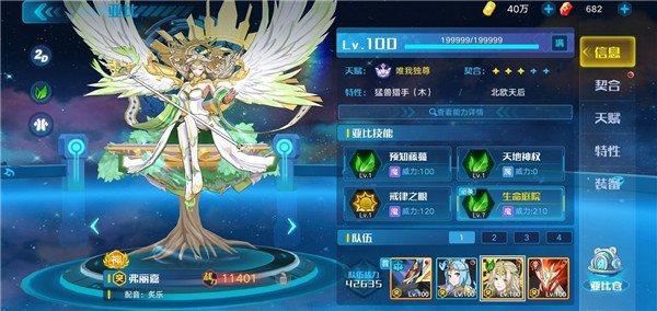 奥拉星小米版