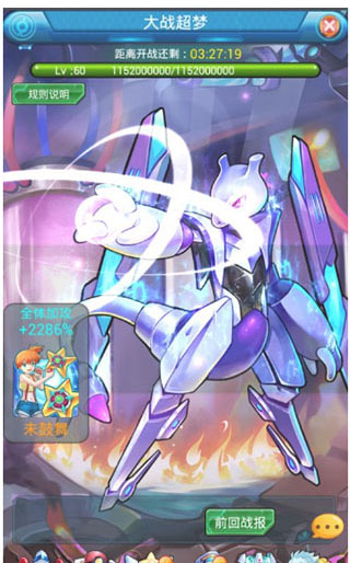 去吧皮卡丘官方版