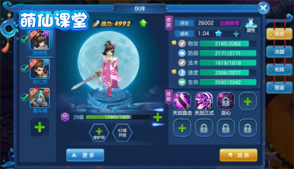 仙灵物语华为渠道服